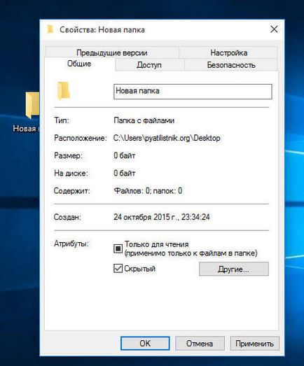 Скрити папки в Windows 10, за определяне на прозорци и Linux сървъри (защитени файлове на операционната система) Скрити папки в Windows 10, конфигурацията на сървъра, прозорци и Linux
