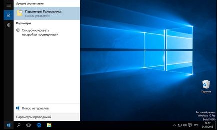 Скрити папки в Windows 10, конфигуриране на сървъри прозорци и Linux (папка) Скрити папки в Windows 10, конфигурацията на сървъра, прозорци и Linux