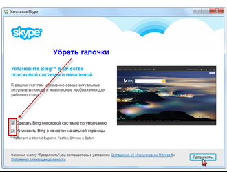 Skype за Windows