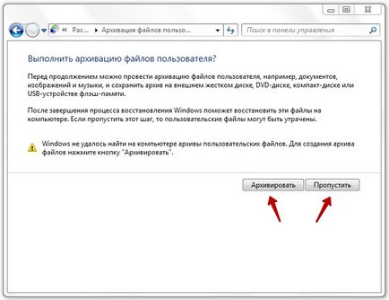 Създаване на образ на Windows 7 система (Windows) Създаване на Windows 7 система изображение