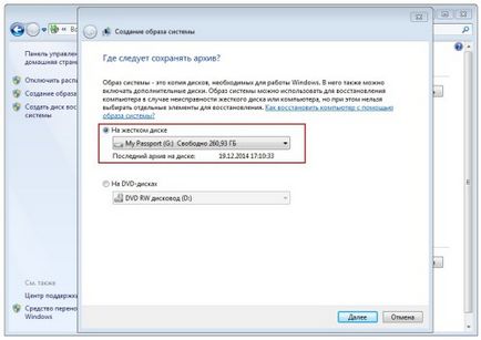 Създаване на образ на Windows 7 система (Windows) Създаване на Windows 7 система изображение