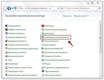 Създаване на образ на Windows 7 система (Windows) Създаване на Windows 7 система изображение