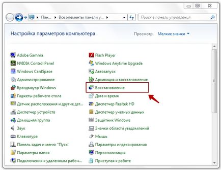 Създаване на Windows 7 система на изображението (създаване) Създаване на Windows 7 система изображение