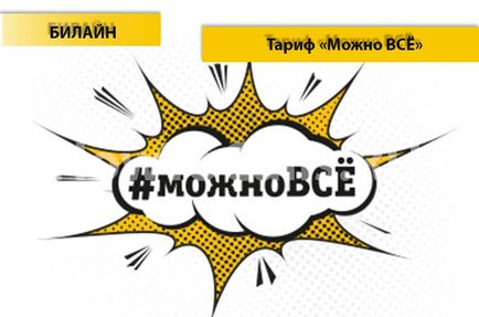 Тарифа Тарифа