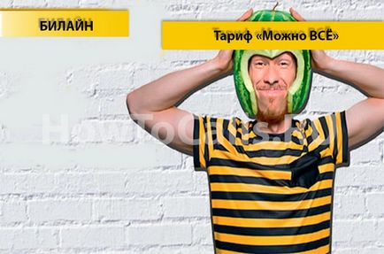 Тарифа Тарифа