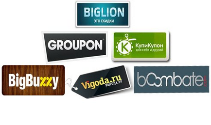 Търговски и доходите на купон услуги biglion, Groupon, KupiKupon (bcombate) Търговски и доходите на купон услуги biglion, Groupon, KupiKupon