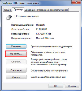 Неизвестен устройство не работи правилно, както е правилното