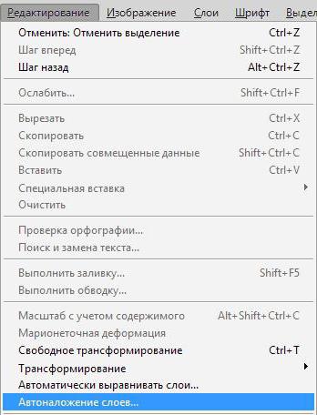 Photoshop уроци Как да се замени лице в Photoshop (Photoshop) Photoshop уроци Как да се замени лице в Photoshop
