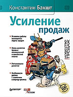 Увеличаване на продажбите 5 повече съвети за активни продажби