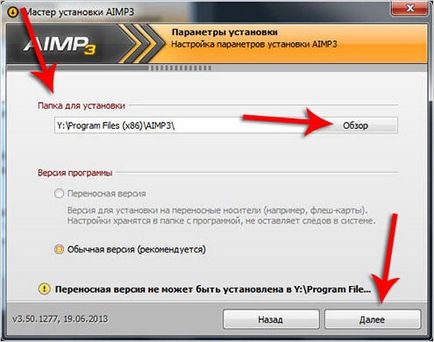 Инсталация на софтуера - Инструкции за Инсталация на софтуера - Инструкции за