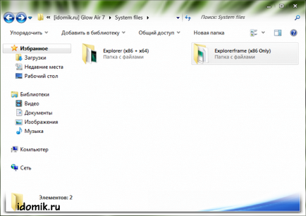Инсталиране на теми в Windows 7 и Vista (MS Windows) Инсталиране на теми в Windows 7 и Vista