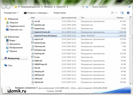 Инсталиране на теми в Windows 7 и Vista (Windows Vista) Инсталиране на теми в Windows 7 и Vista