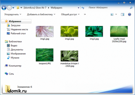 Инсталиране на теми в Windows 7 и Vista (Windows 7) Инсталиране на теми в Windows 7 и Vista