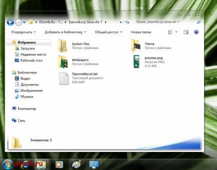 Инсталиране на теми в Windows 7 и Vista (MS Windows) Инсталиране на теми в Windows 7 и Vista