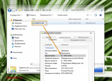 Инсталиране на теми в Windows 7 и Vista (MS Windows) Инсталиране на теми в Windows 7 и Vista