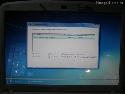 Инсталиране на Windows 7 (нето) на лаптоп Acer Aspire 5720 грам (Aspire) Инсталиране на Windows 7 (нето) на лаптоп ACER ASPIRE 5720 гр