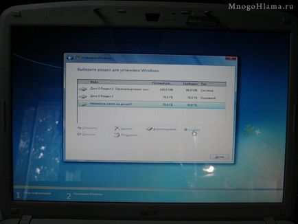 Инсталиране на Windows 7 (нето) на лаптоп Acer Aspire 5720 грам (лаптоп) Инсталиране на Windows 7 (нето) на лаптоп ACER ASPIRE 5720 гр