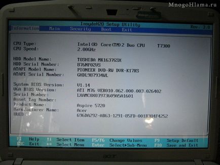 Инсталиране на Windows 7 (нето) на лаптоп Acer Aspire 5720 грам (Aspire) Инсталиране на Windows 7 (нето) на лаптоп ACER ASPIRE 5720 гр