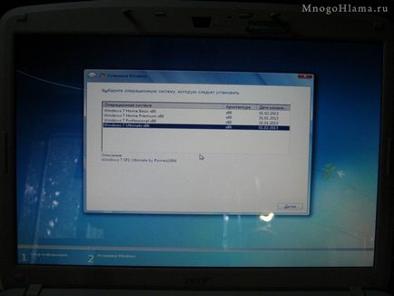 Инсталиране на Windows 7 (нето) на лаптоп Acer Aspire 5720 грам (Aspire) Инсталиране на Windows 7 (нето) на лаптоп ACER ASPIRE 5720 гр