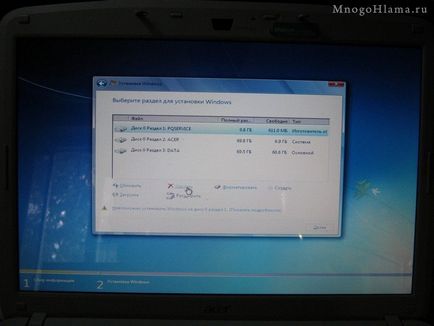 Инсталиране на Windows 7 (нето) на лаптоп Acer Aspire 5720 грам (монтаж) Инсталиране на Windows 7 (нето) на лаптоп ACER ASPIRE 5720 гр