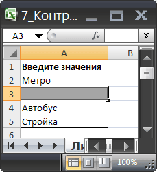 Избор на MS Excel празни клетки - е съвместим с Microsoft Excel 2007, Excel 2010