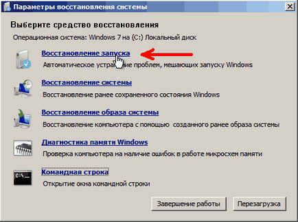Възстановяване на Windows 7, без да инсталирате отново (възстановяване) Възстановяване на Windows 7 без преинсталиране