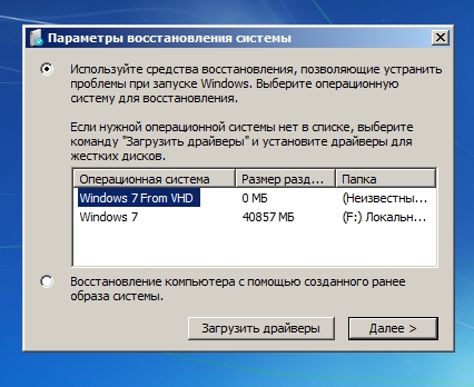Възстановяване на Windows 7 зареждане ръчно с помощта на инструментите и