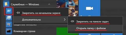 Windows 10 - Как да отворите прозореца 