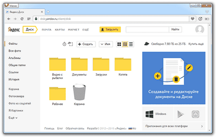 Файл хостинг безплатно споделяне и съхраняване на файлове