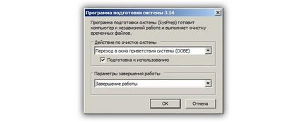 Подмяна на дънната платка, без да преинсталирате Windows 7