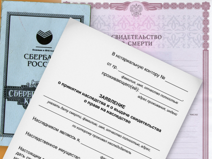 Завещанието в особеностите спестовна банка за получаване и използване някакви ползи (спестовна банка) Завещанието в особеностите спестовна банка за получаване и използване предимство