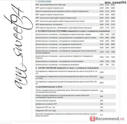 Магнитен резонанс (ЯМР) - "Какво е MRI (магнитен резонанс) и го какво