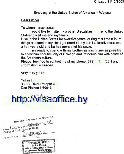 Покана за САЩ