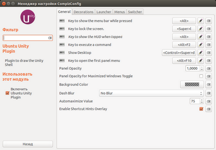 Ubuntu - setare, accelerare, reglare