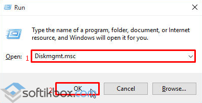 Дяловете на твърдия диск на Windows 10