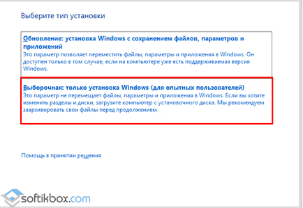 Дяловете на твърдия диск на Windows 10 (диск инсталиран Windows) Дяловете на твърдия диск на Windows 10