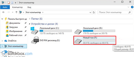 Дяловете на твърдия диск на Windows 10 (диск инсталиран Windows) Дяловете на твърдия диск на Windows 10