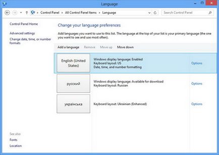 Смяна на език в Windows 8