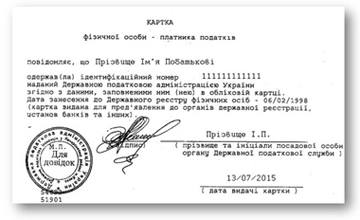 Генератор инн физ лица
