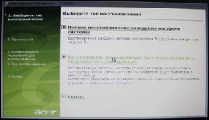 Acer aspire 5742g - відновлення windows 7 з прихованого розділу, електроніка - це просто