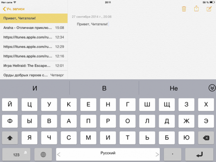 Adaptxt keyboard - зустрічаємо на ios першу розумну клавіатуру з підтримкою російської, української,