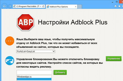 Adblock plus pentru browserul de internet