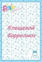 Аденовірусна інфекція, симптоми, лікування і профілактика