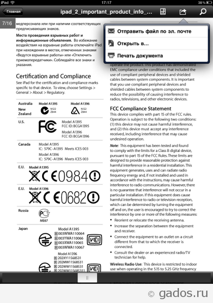 Adobe reader - pdf читалка для ipad (ios), додатки для android і ios