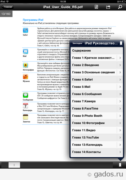 Adobe Reader - cititor pdf pentru ipad (ios), aplicații pentru Android și iOS