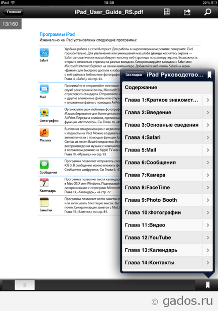 Adobe reader - pdf читалка для ipad (ios), додатки для android і ios