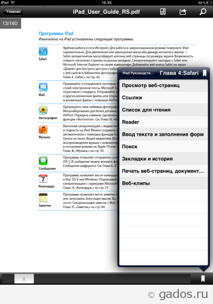 Adobe Reader - PDF четец за IPad (ЗИ), заявление за андроид и IOS