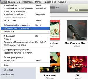 Альбоми в itunes