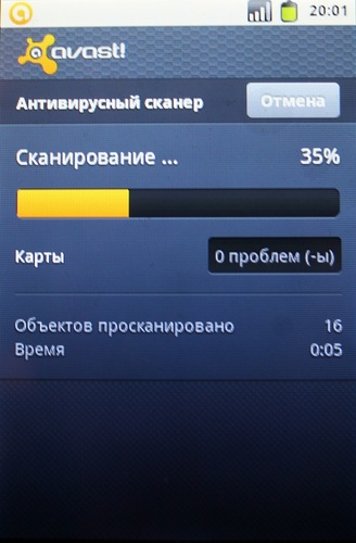 Avast! Mobile security - безпека понад усе