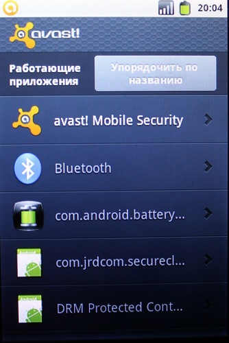 Avast! Mobile security - безпека понад усе